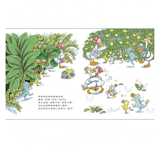 鴨子湖故事：Guji-Guji、 Guji-Guji不見了